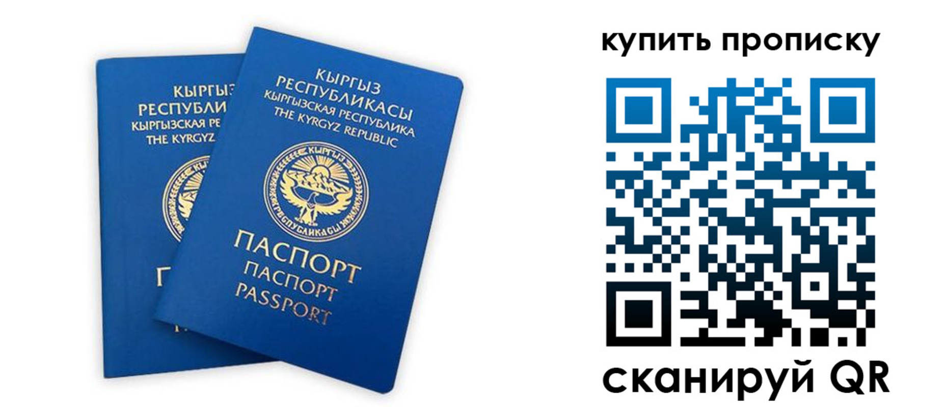 прописка для работы в Рязани