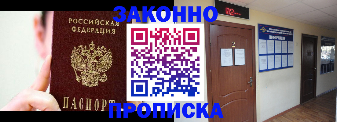 прописка паспорт в Рязани