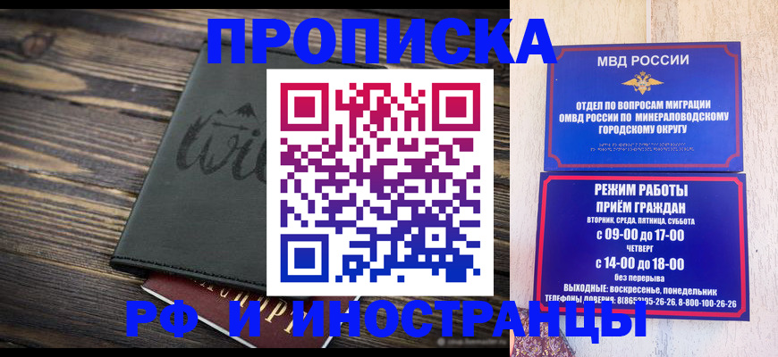 прописка ребенка в Рязани