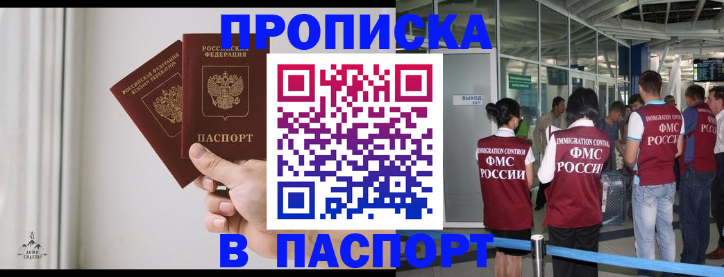 прописка в квартире в Рязани