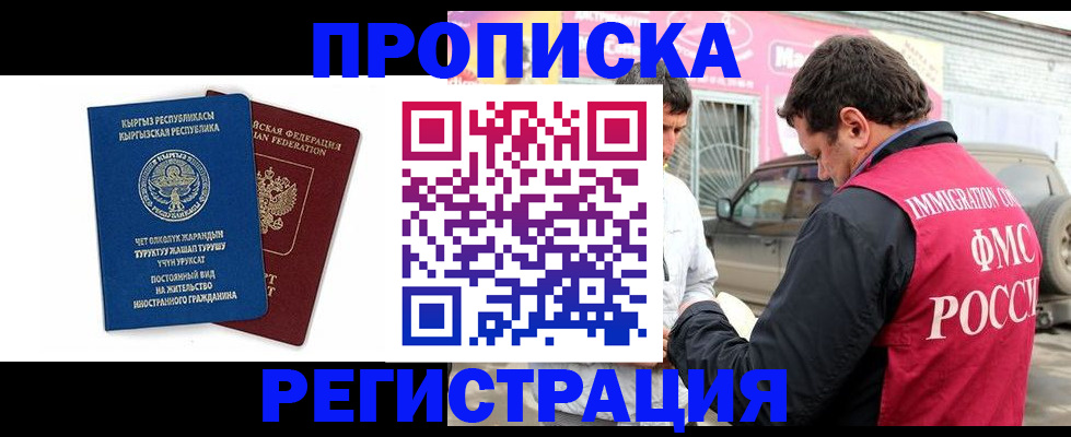 временная регистрация собственник в Рязани
